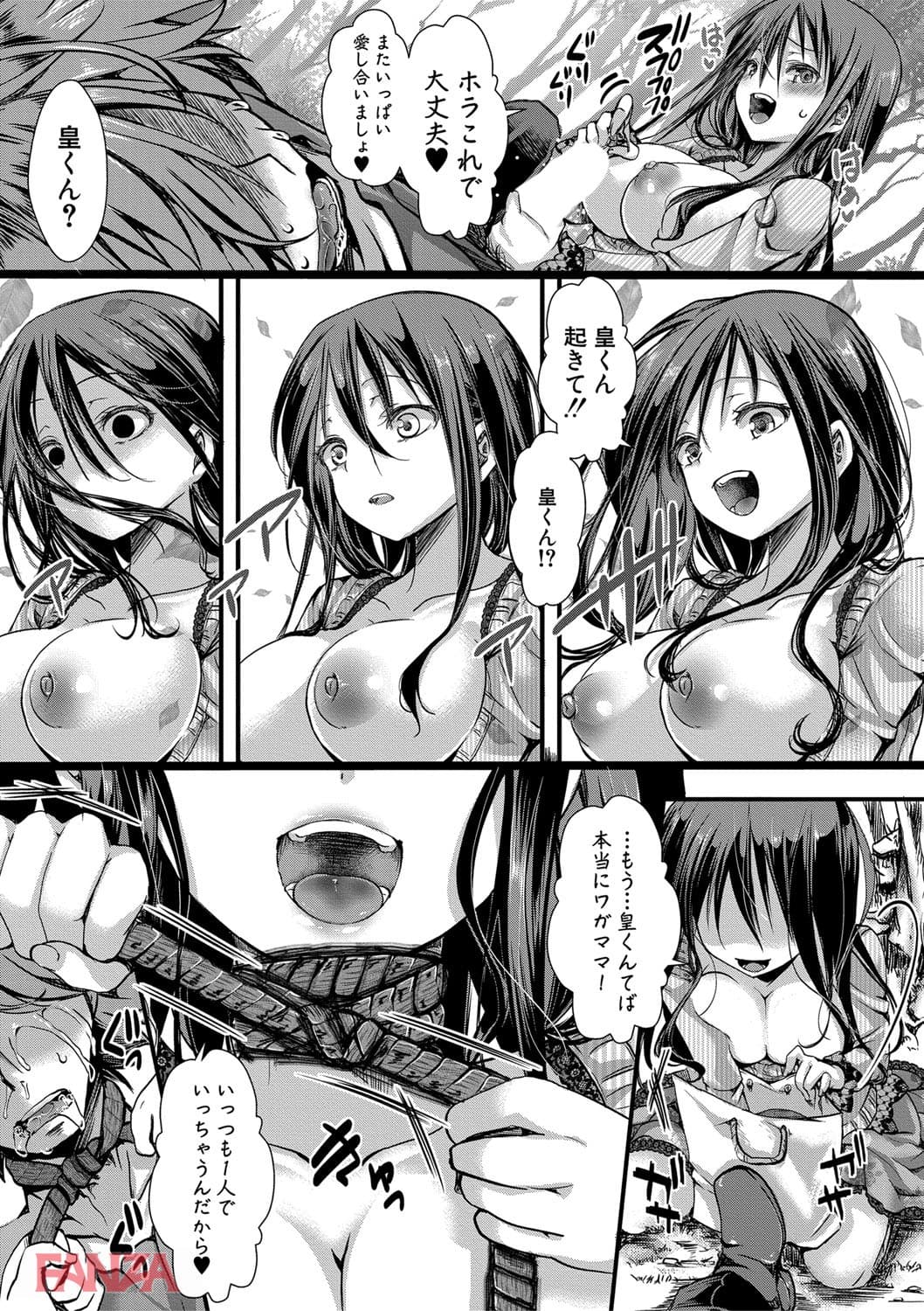 ∞艶嬢~イカれイかされ逝き逝かれ~(画像028)