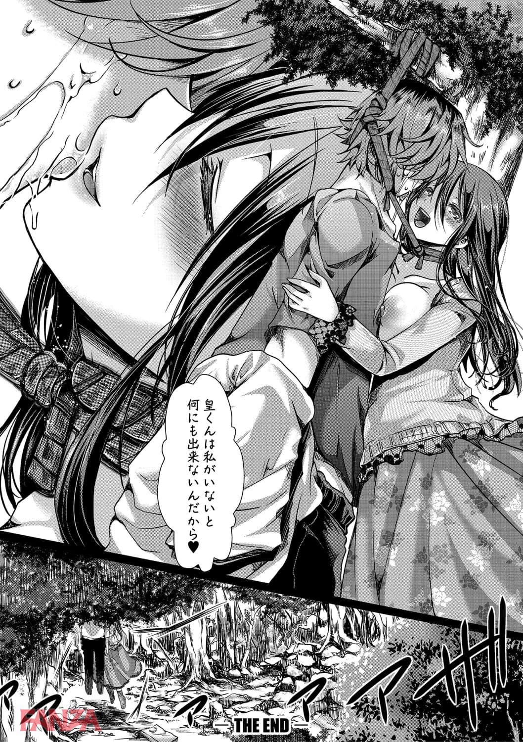 ∞艶嬢~イカれイかされ逝き逝かれ~(画像029)