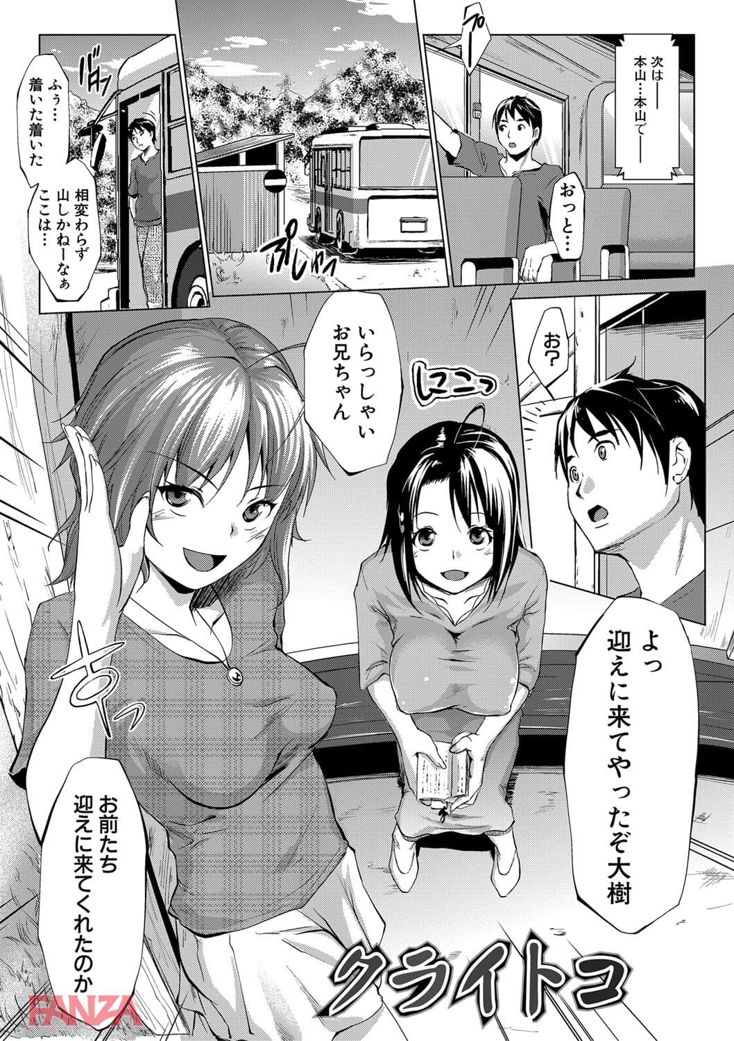 変態清楚Mカノジョ(画像006)