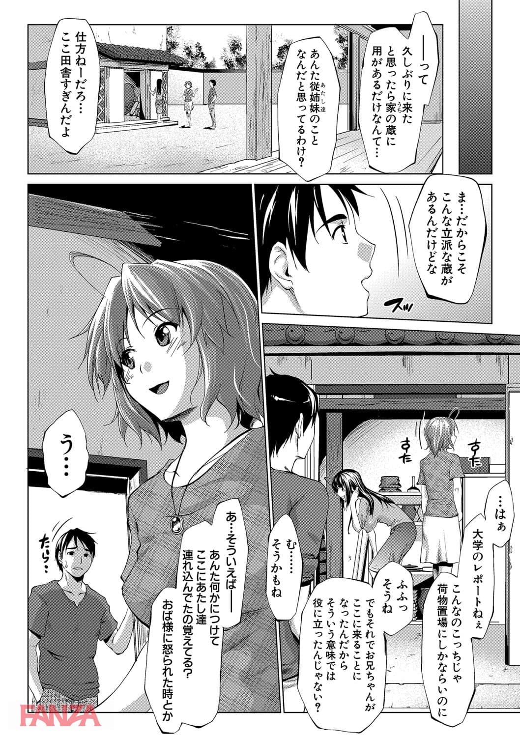 変態清楚Mカノジョ(画像007)
