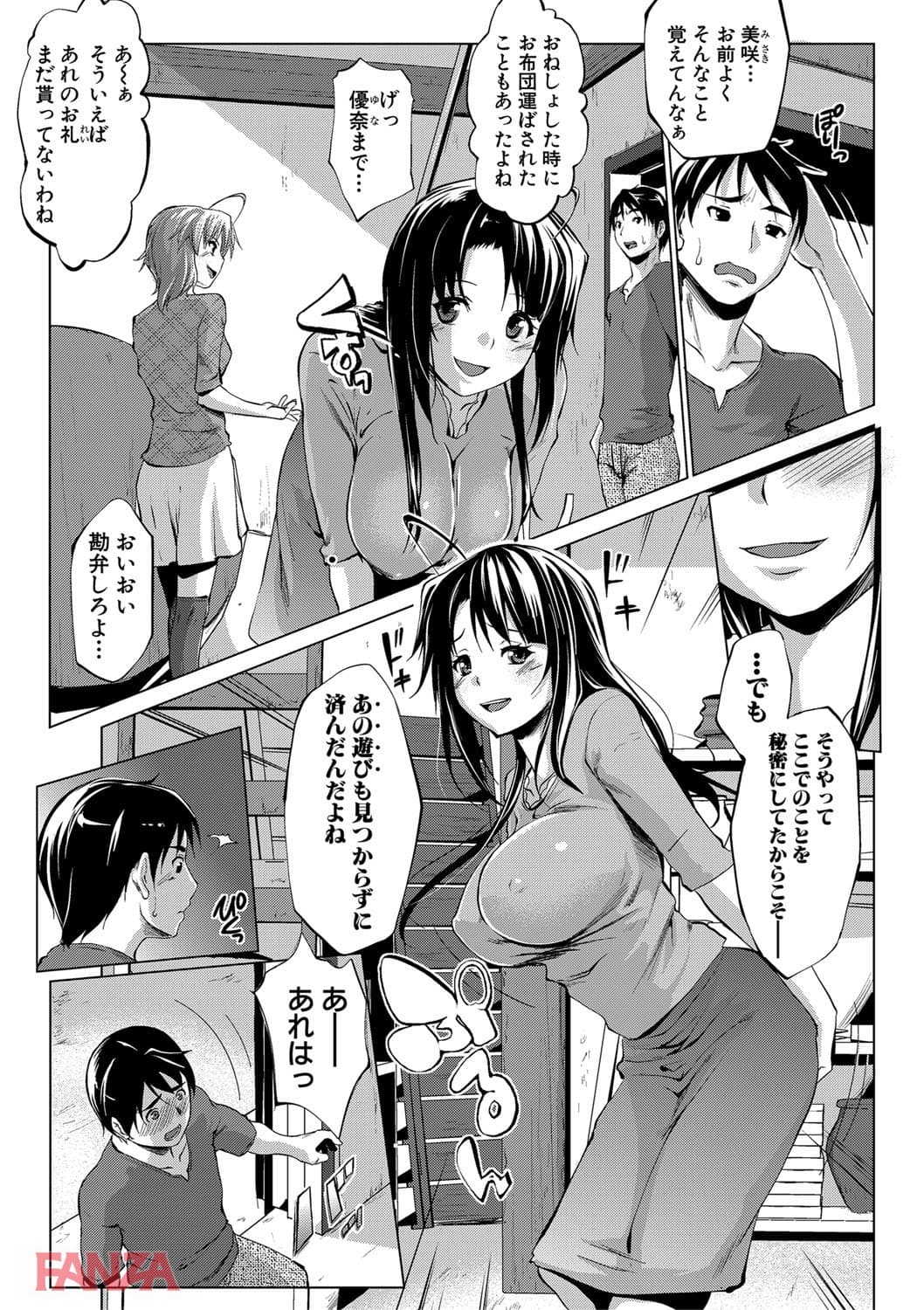 変態清楚Mカノジョ(画像008)