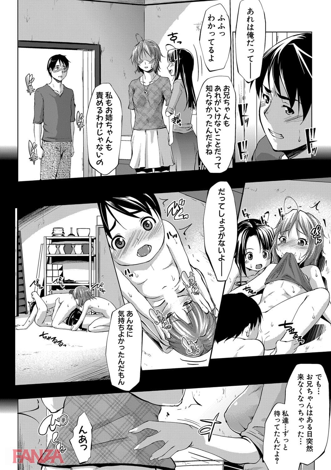 変態清楚Mカノジョ(画像009)