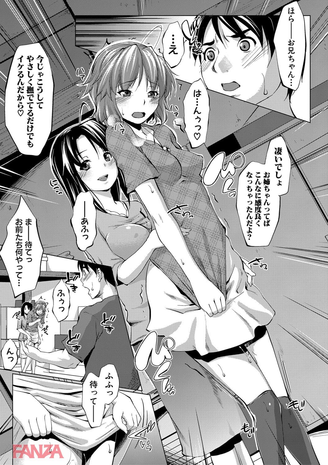 変態清楚Mカノジョ(画像010)