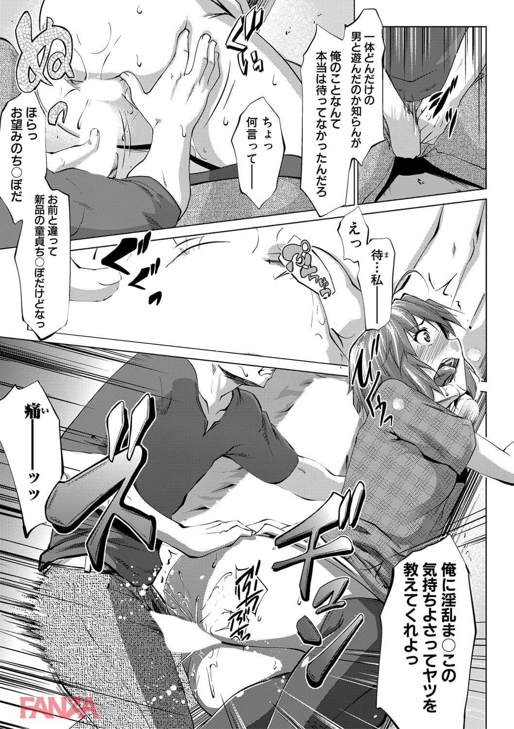 変態清楚Mカノジョ(画像016)