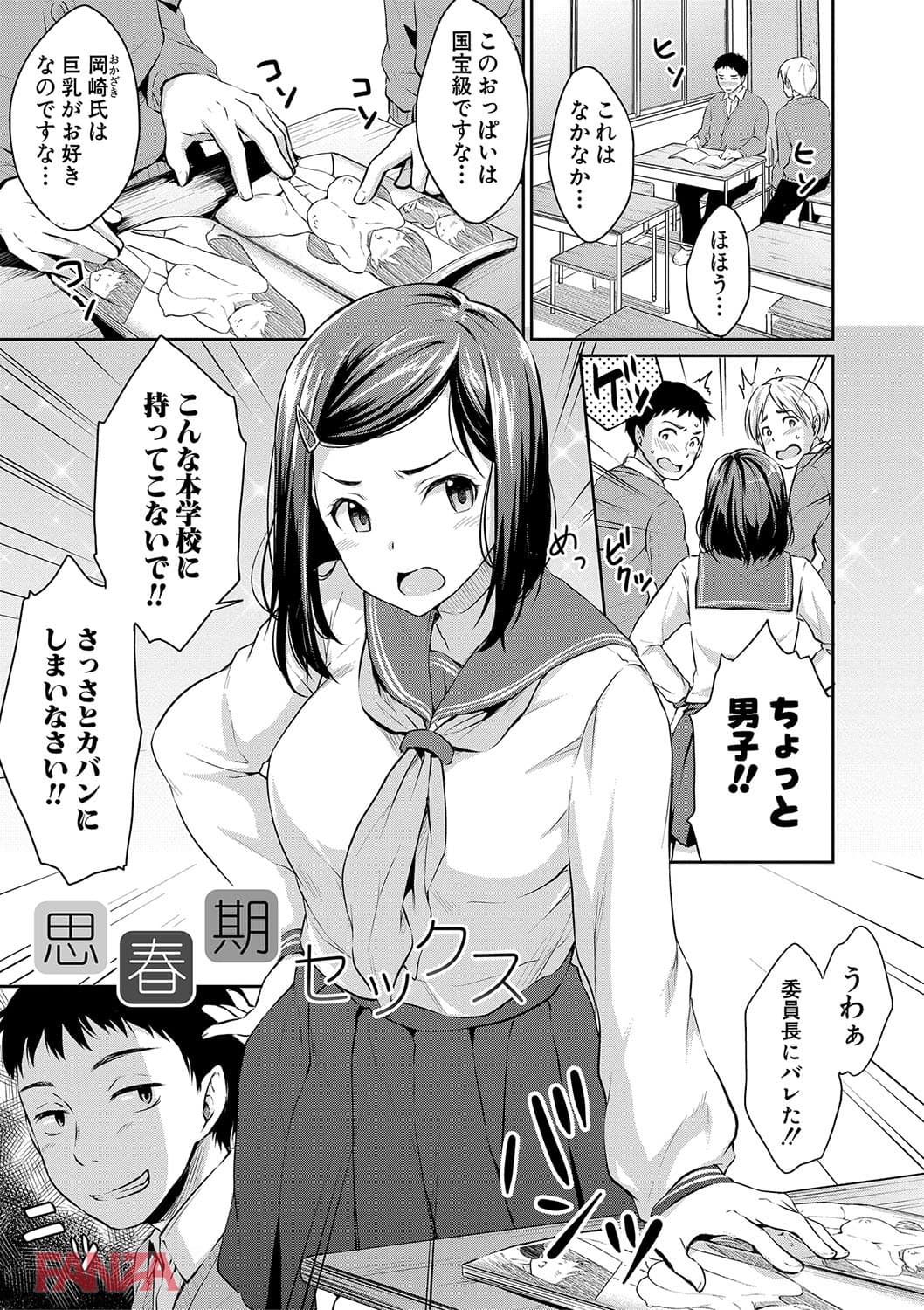 思春期セックス(画像002)