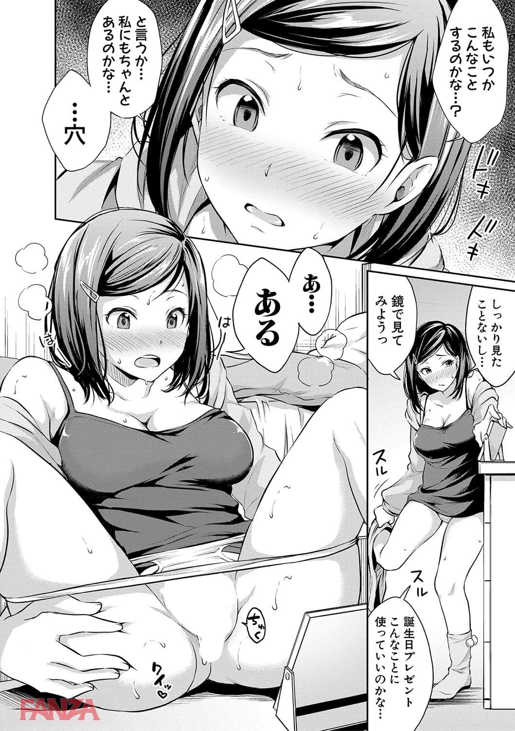 思春期セックス(画像009)