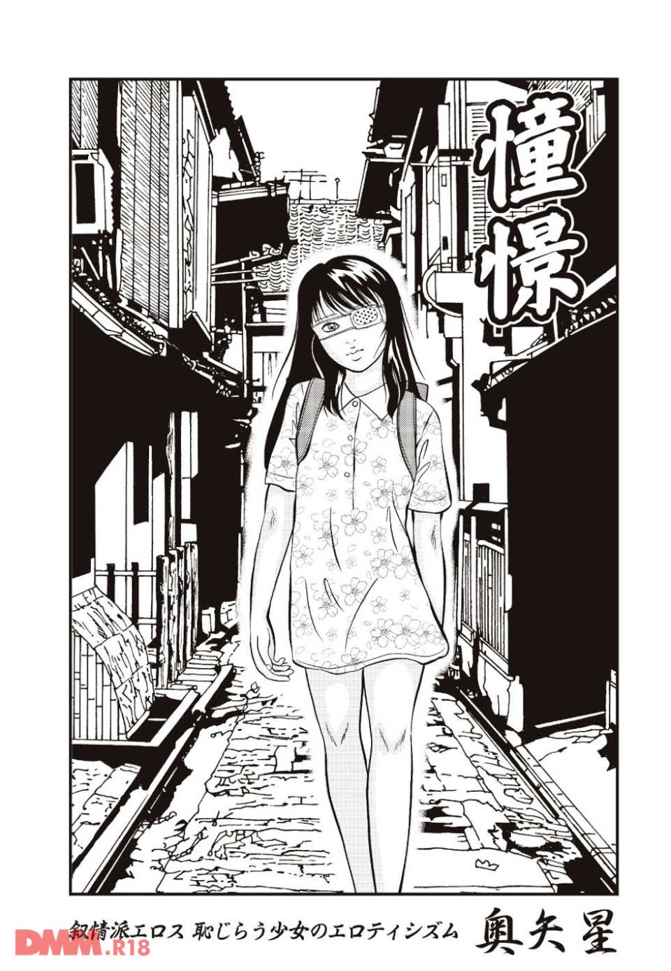 憧憬(画像001)