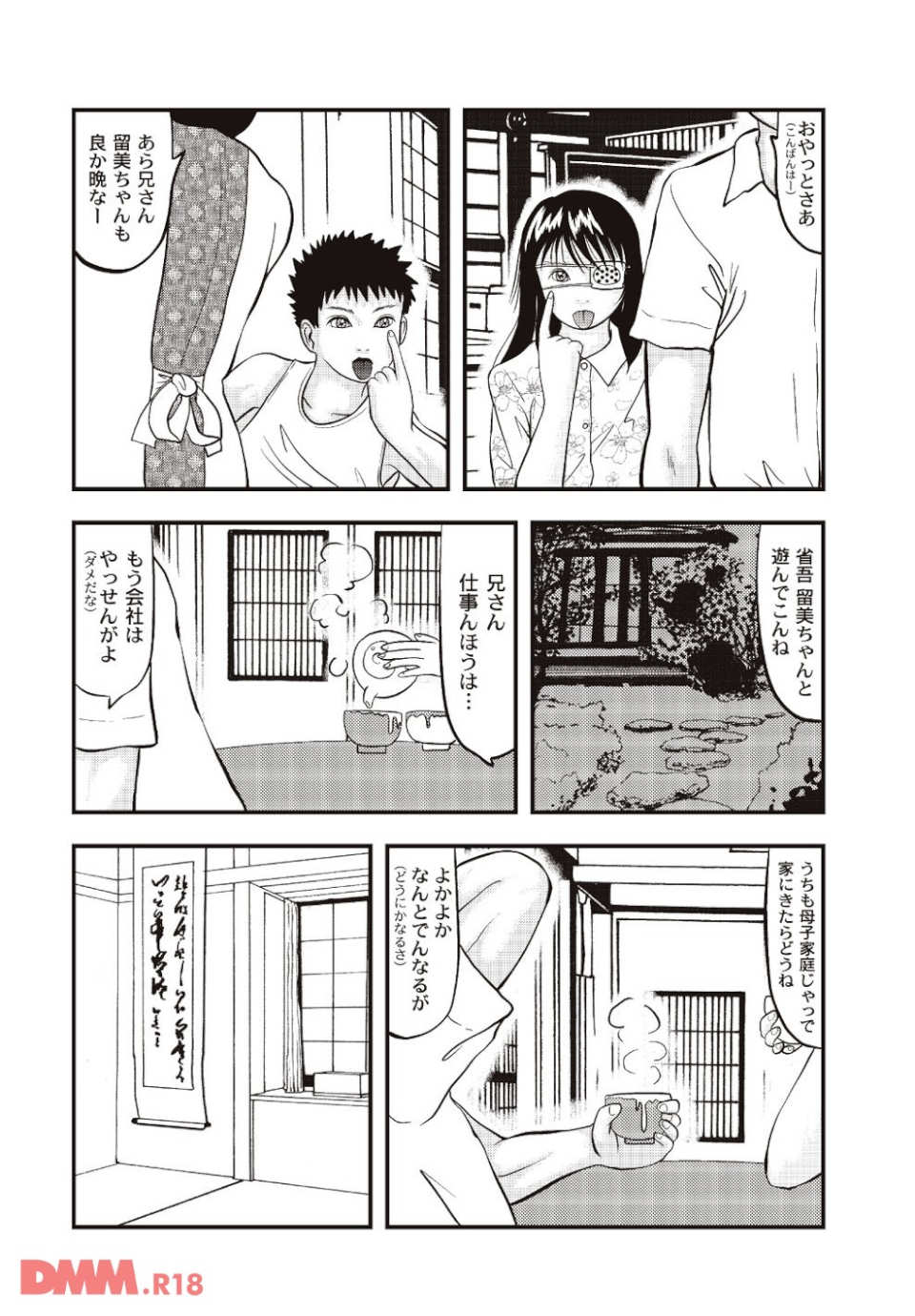 憧憬(画像004)