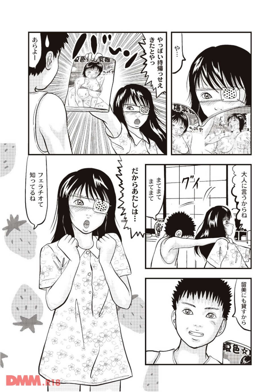 憧憬(画像005)