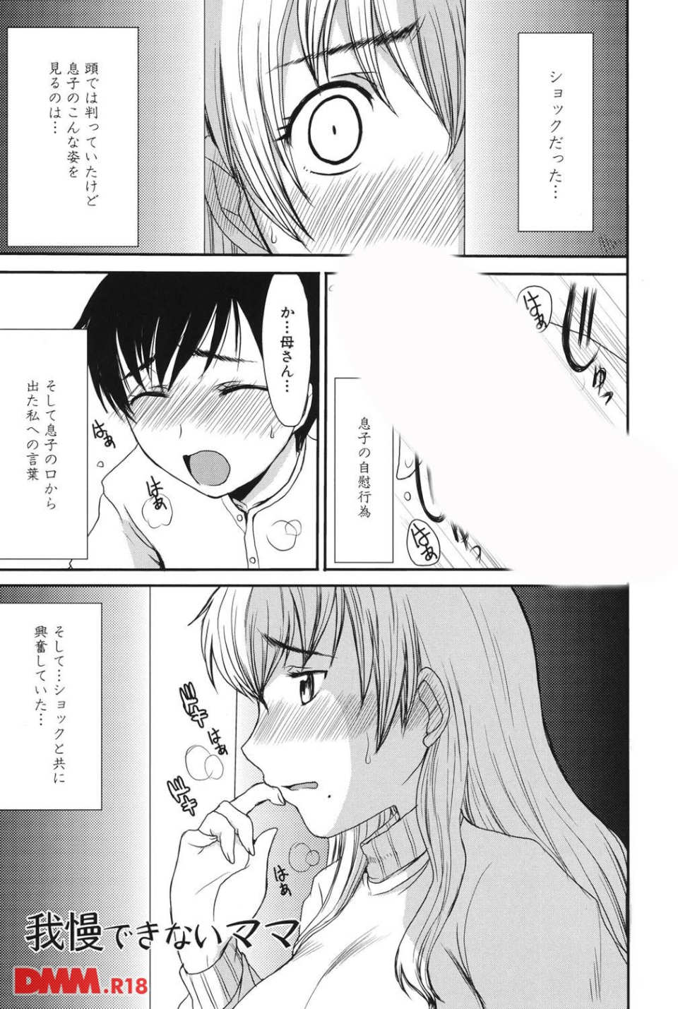 ママごと(画像002)