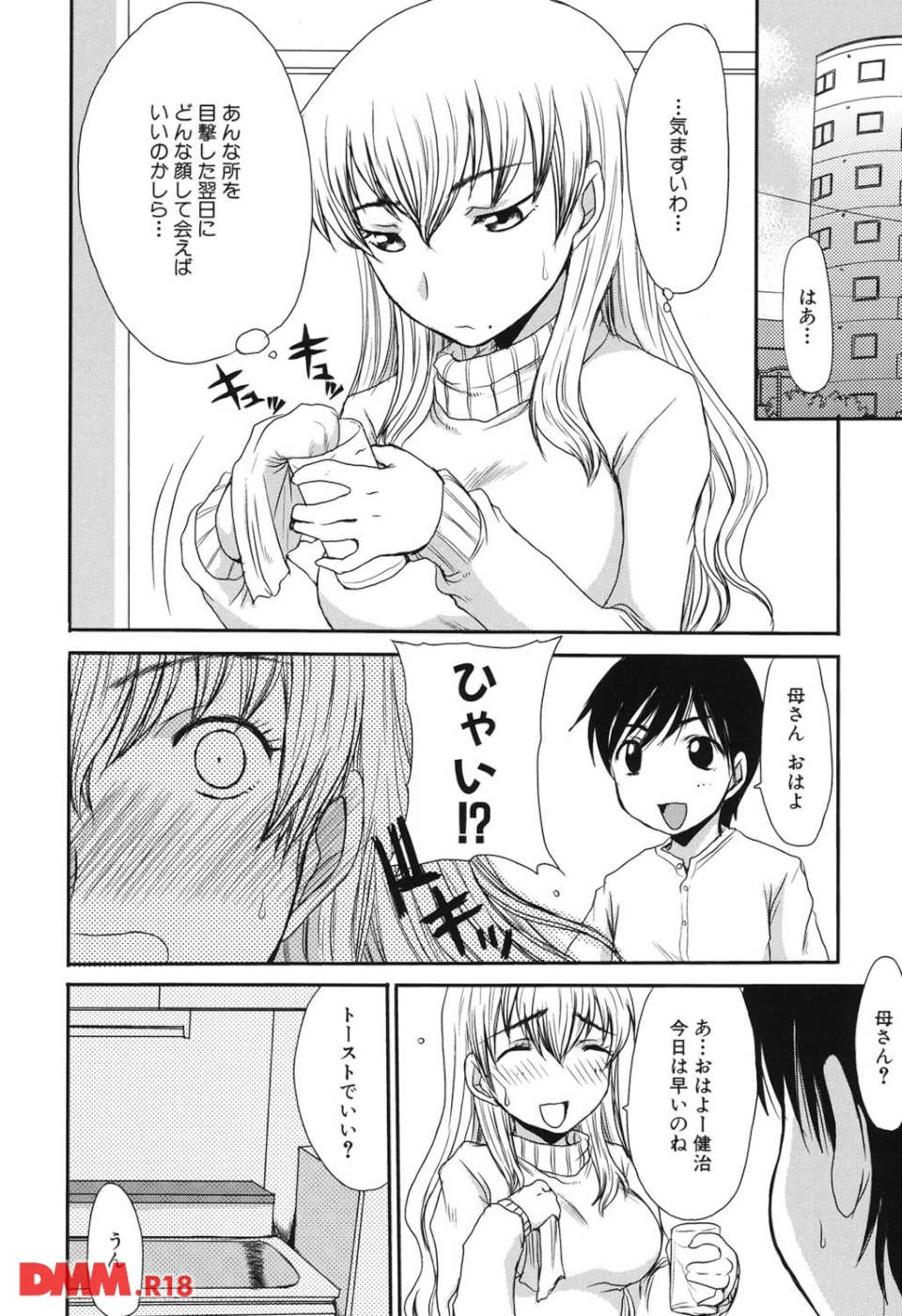 ママごと(画像003)