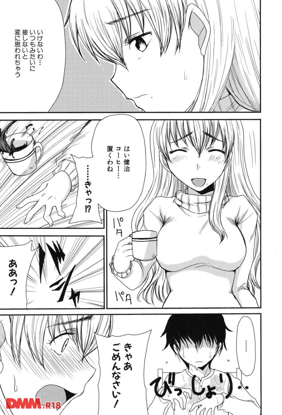 ママごと(画像004)