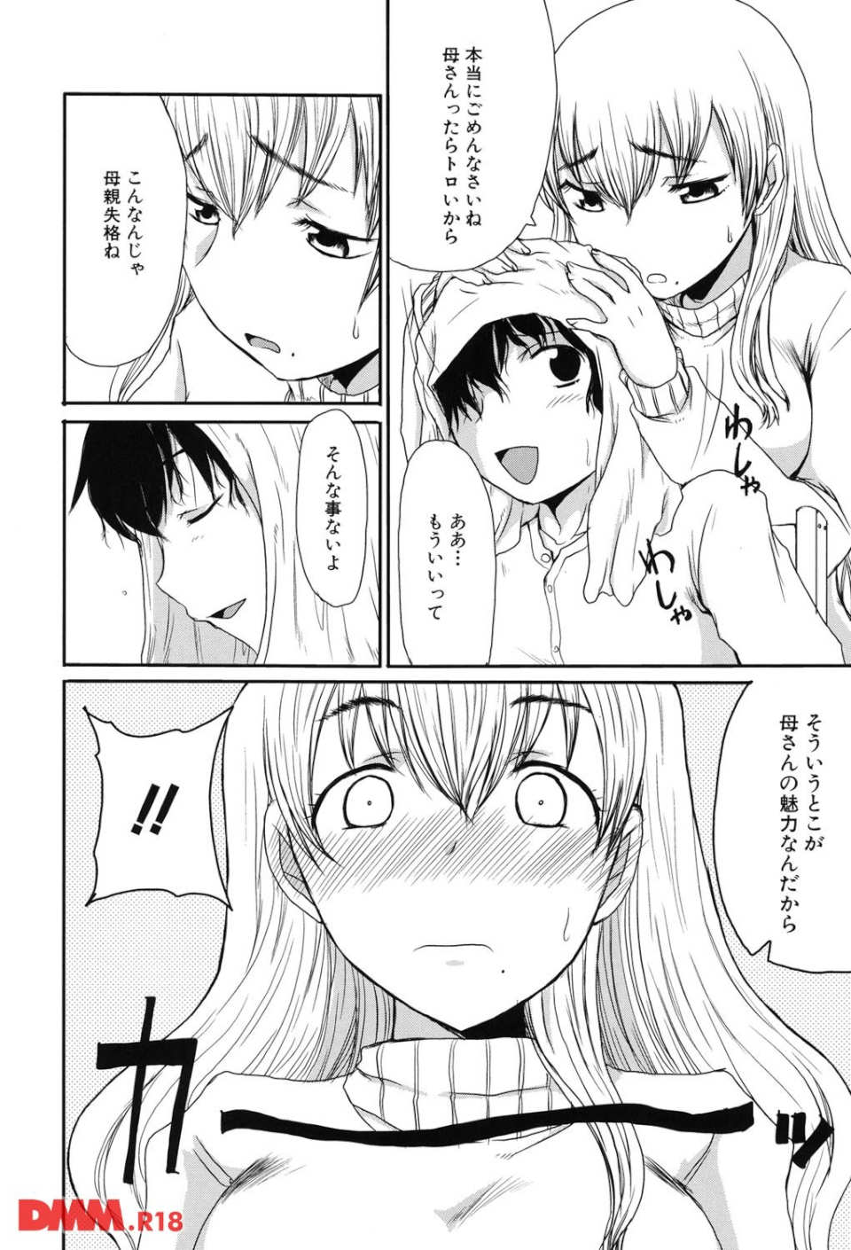 ママごと(画像005)