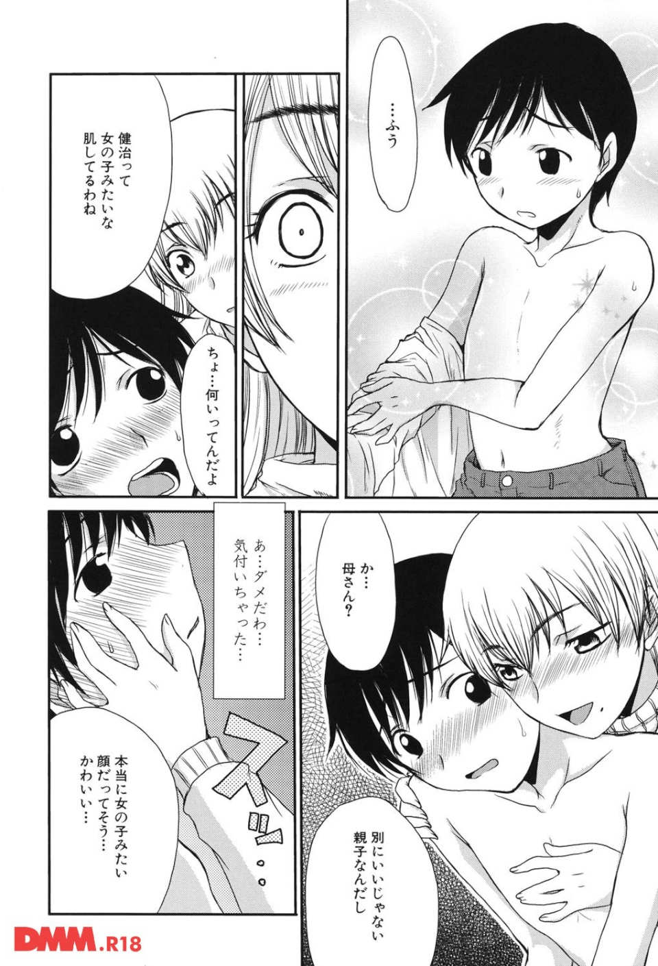 ママごと(画像007)