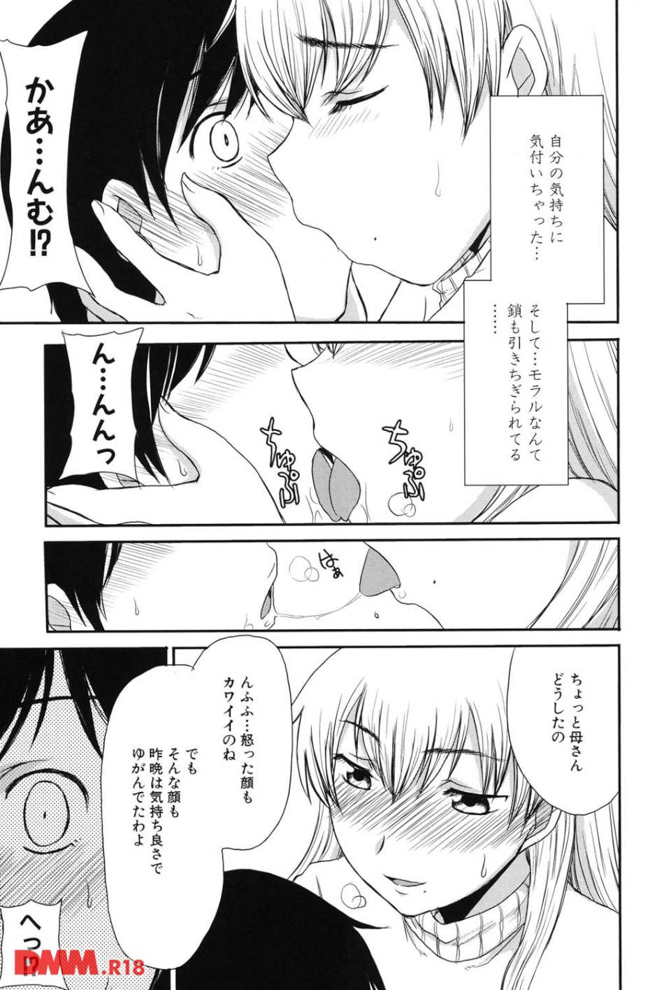 ママごと(画像008)