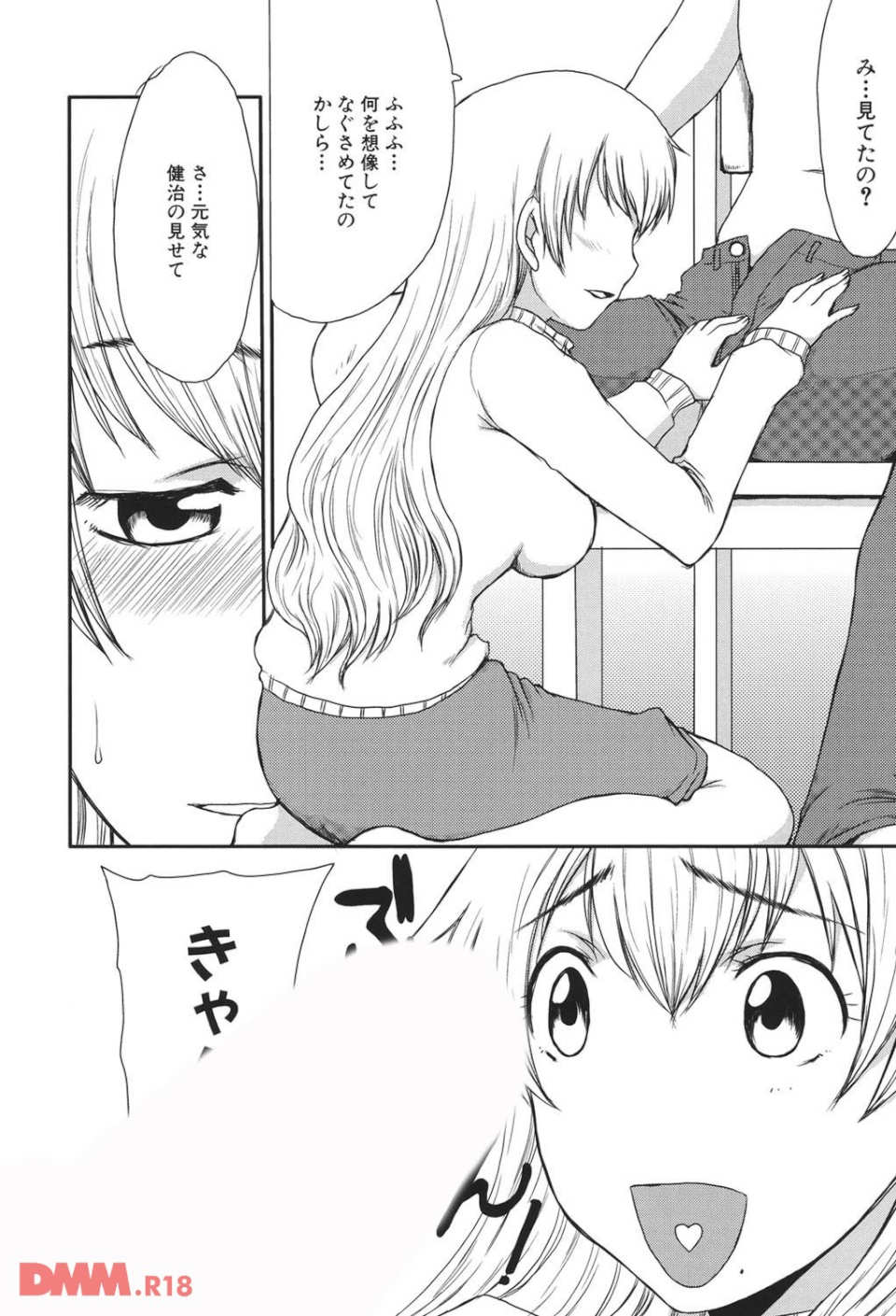 ママごと(画像009)