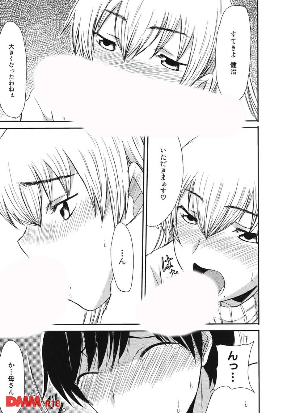 ママごと(画像010)