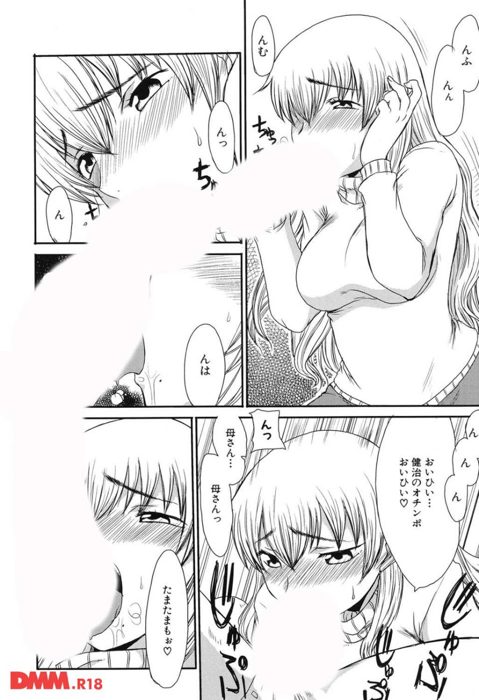 ママごと(画像011)