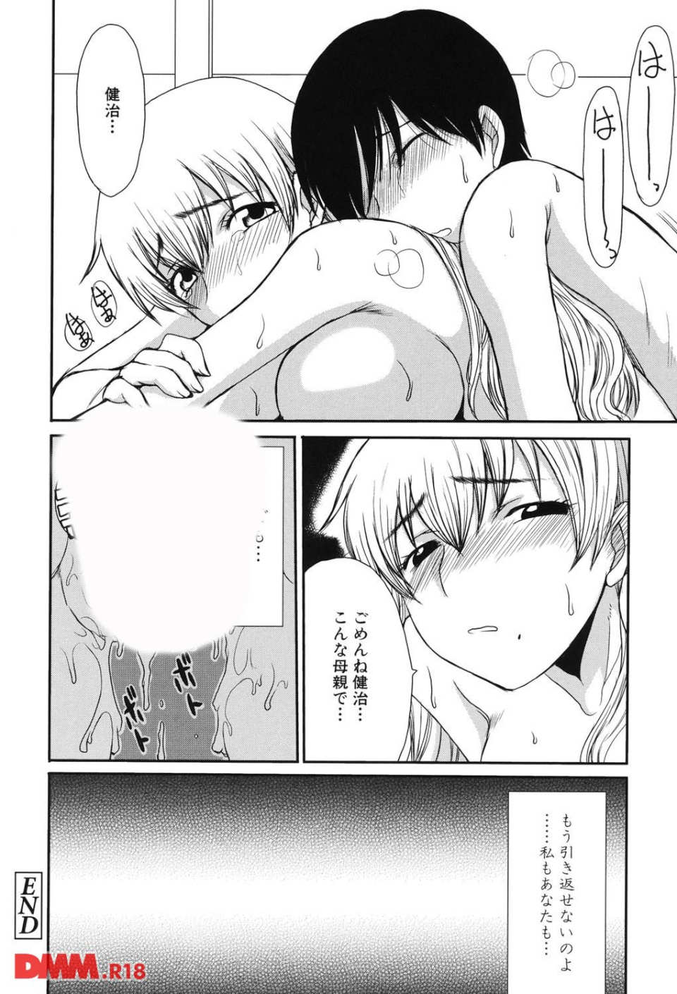 ママごと(画像025)