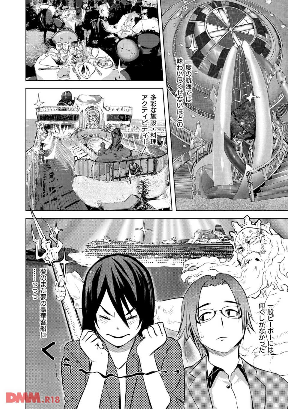 淫獄客船~生贄の女たち~(画像003)