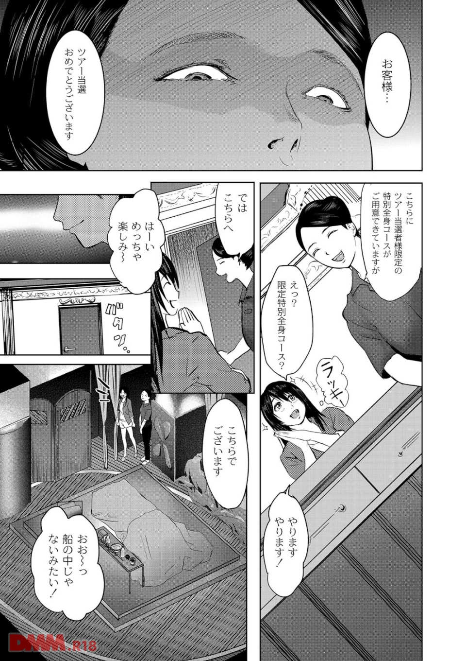 淫獄客船~生贄の女たち~(画像006)