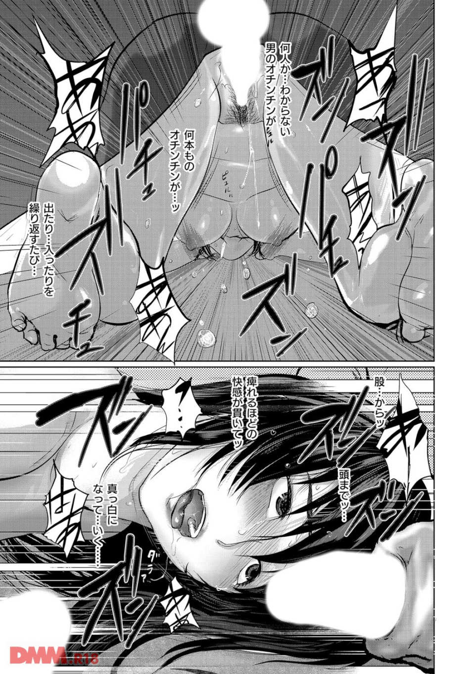 淫獄客船~生贄の女たち~(画像022)