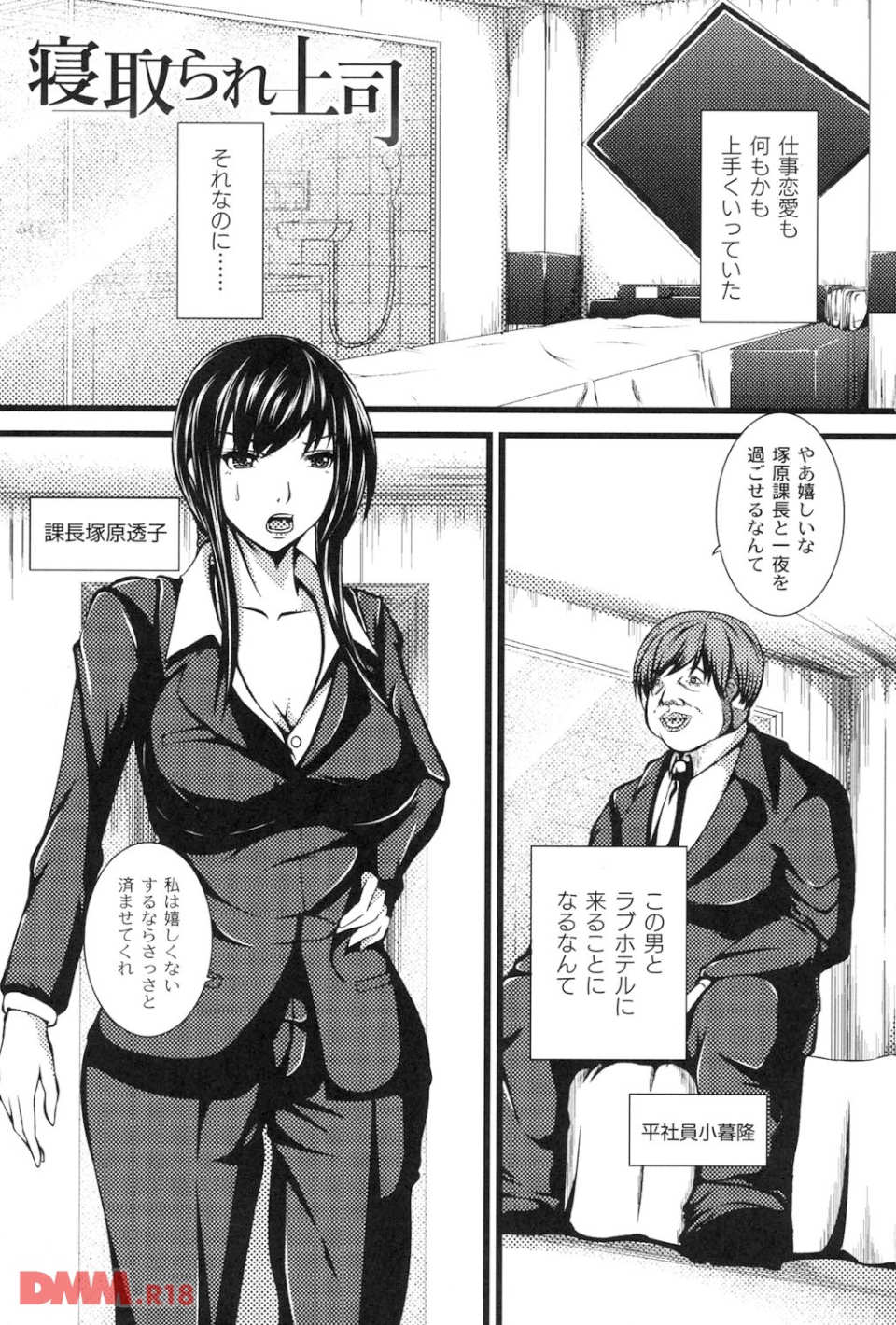 巨乳寝取られスパイラル(画像002)
