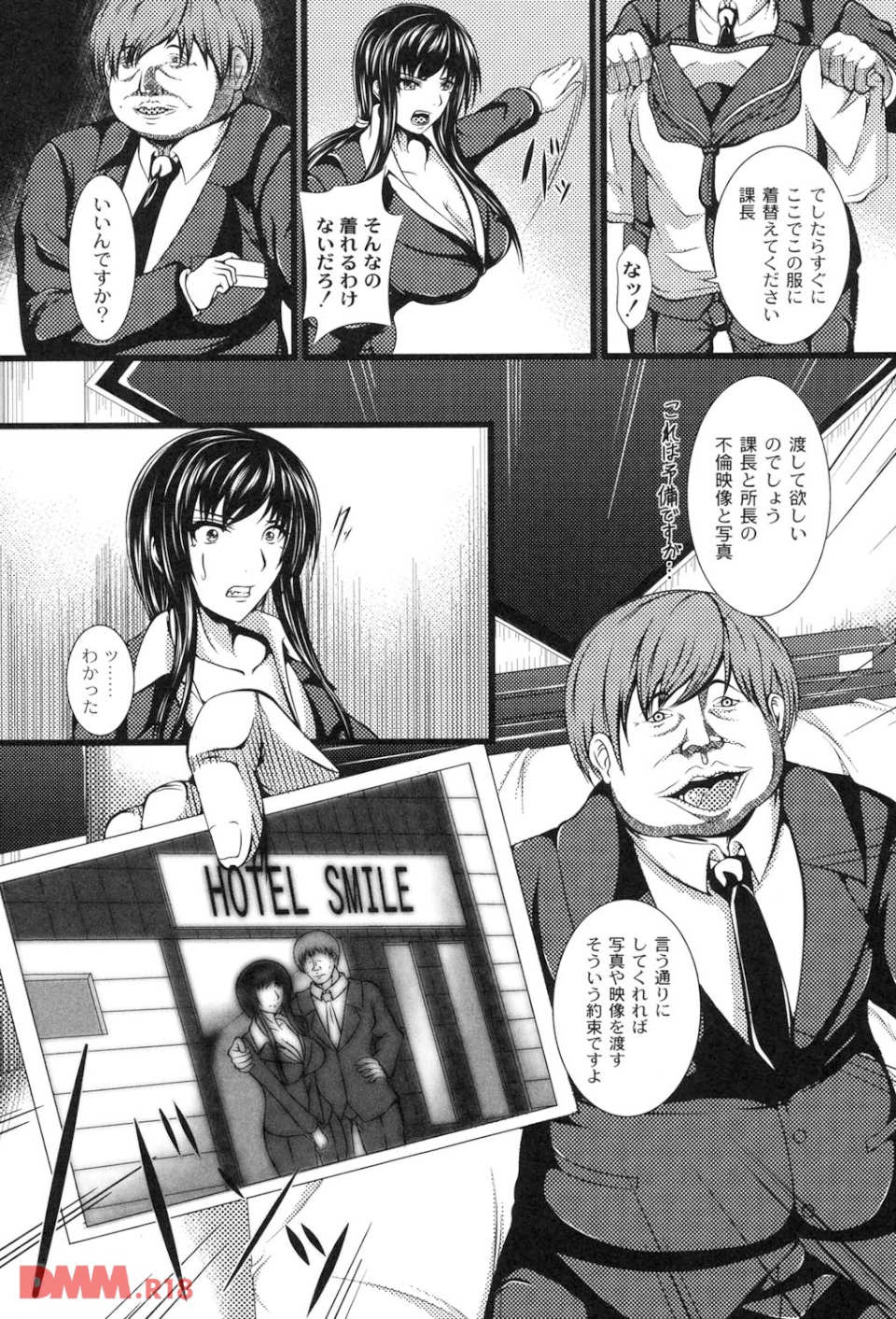 巨乳寝取られスパイラル(画像003)