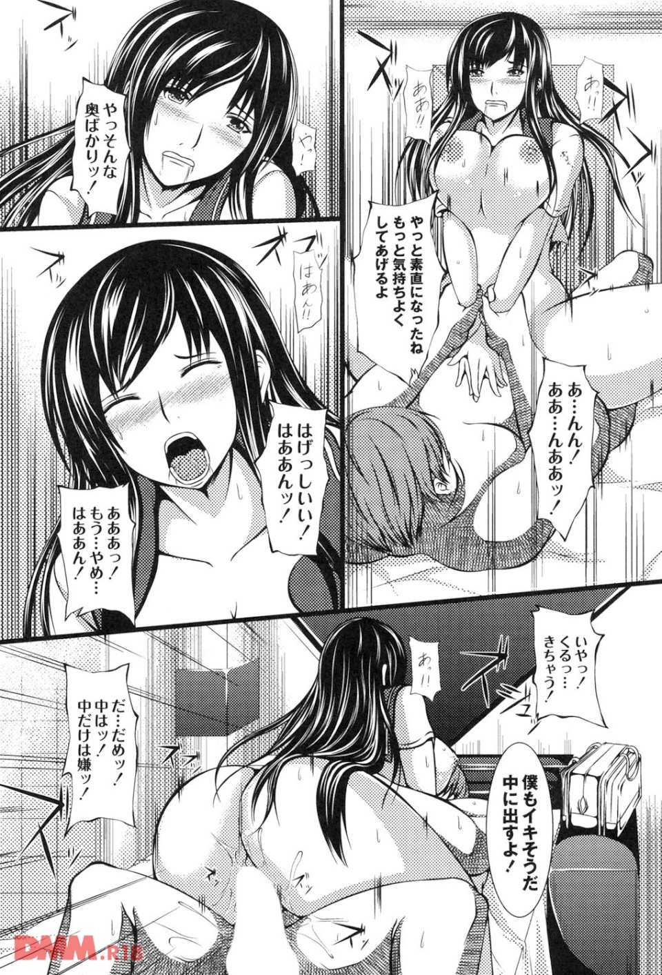 巨乳寝取られスパイラル(画像015)