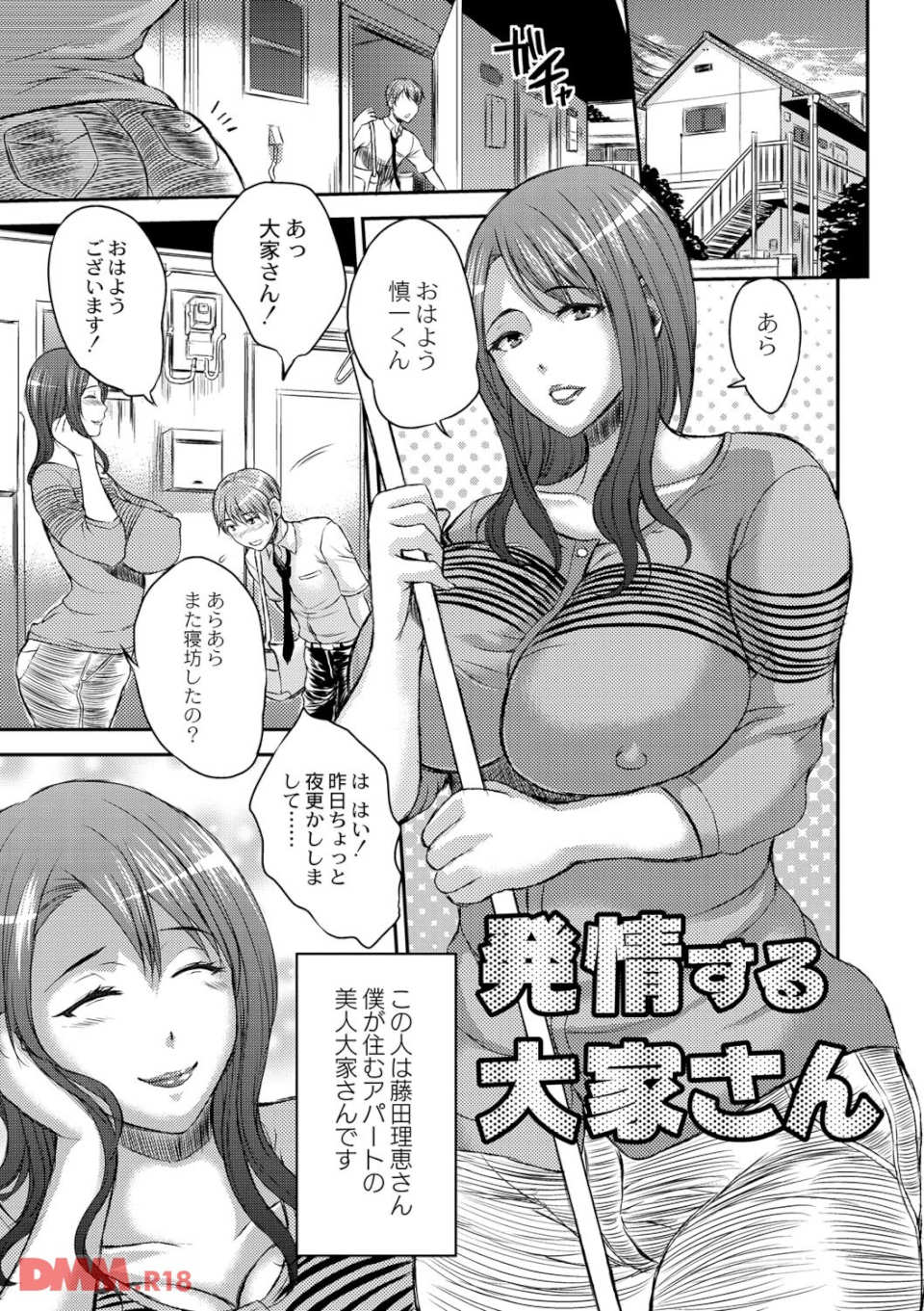 淫靡な熟女の乳搾り。(画像002)