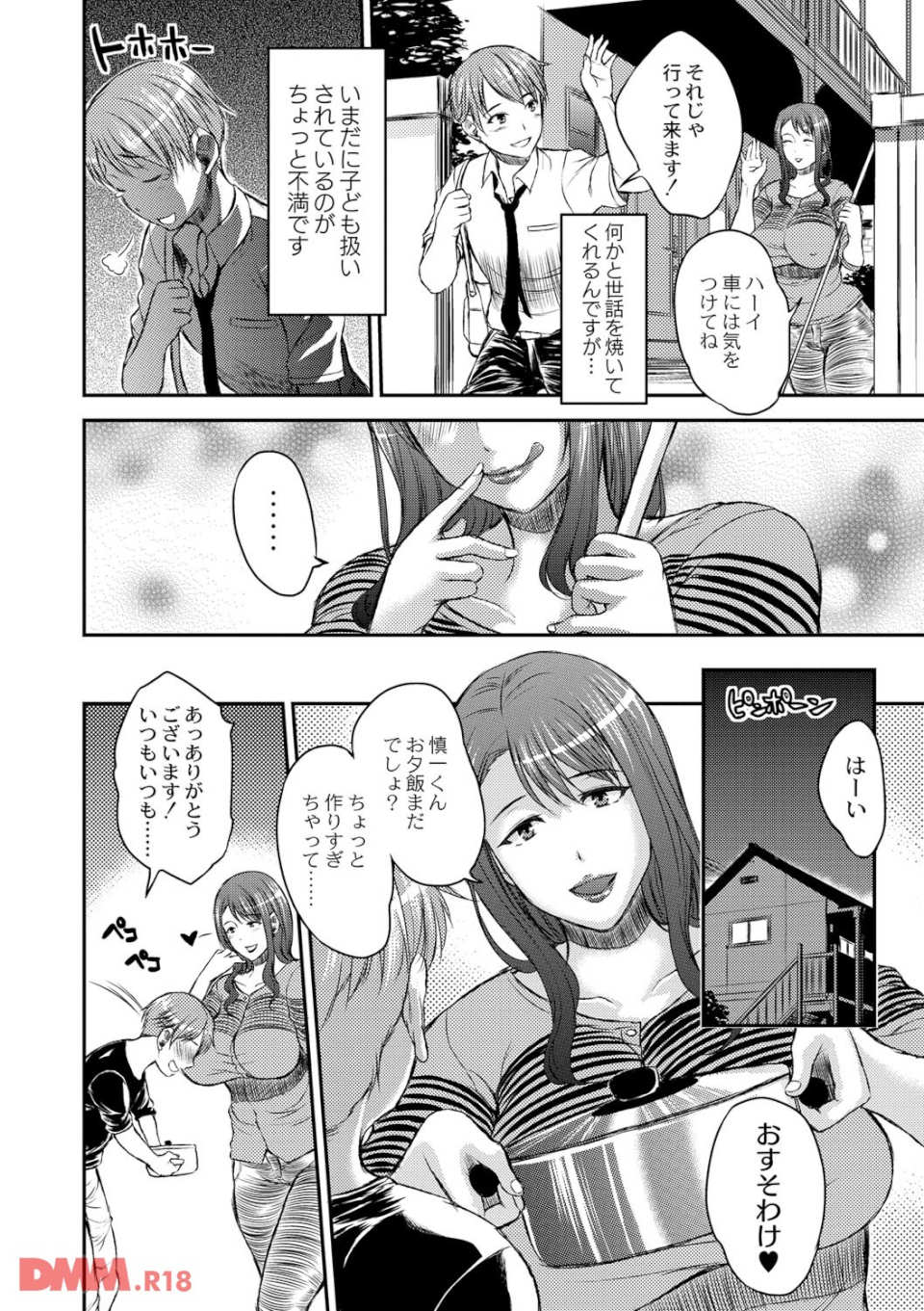淫靡な熟女の乳搾り。(画像003)