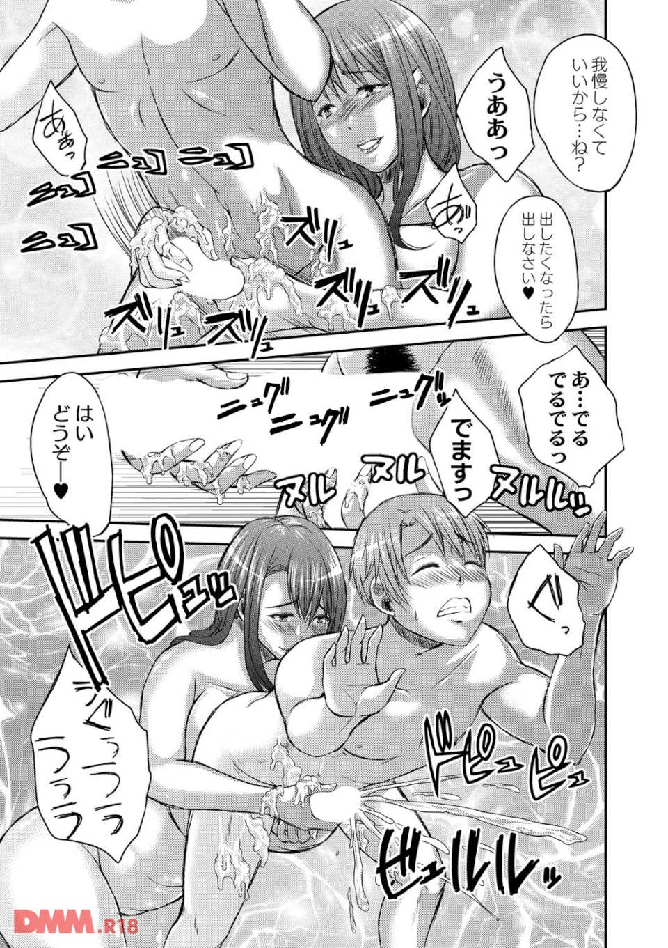 淫靡な熟女の乳搾り。(画像008)
