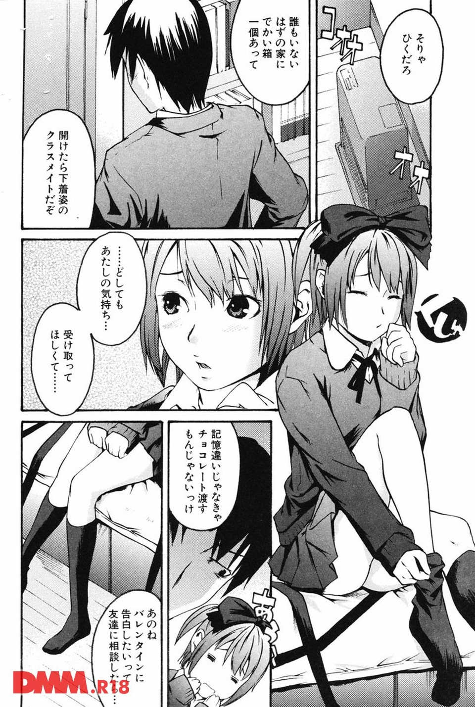 恋蜜あそーと(画像004)