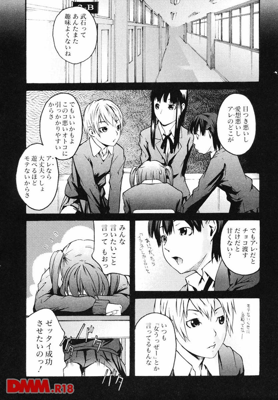 恋蜜あそーと(画像005)