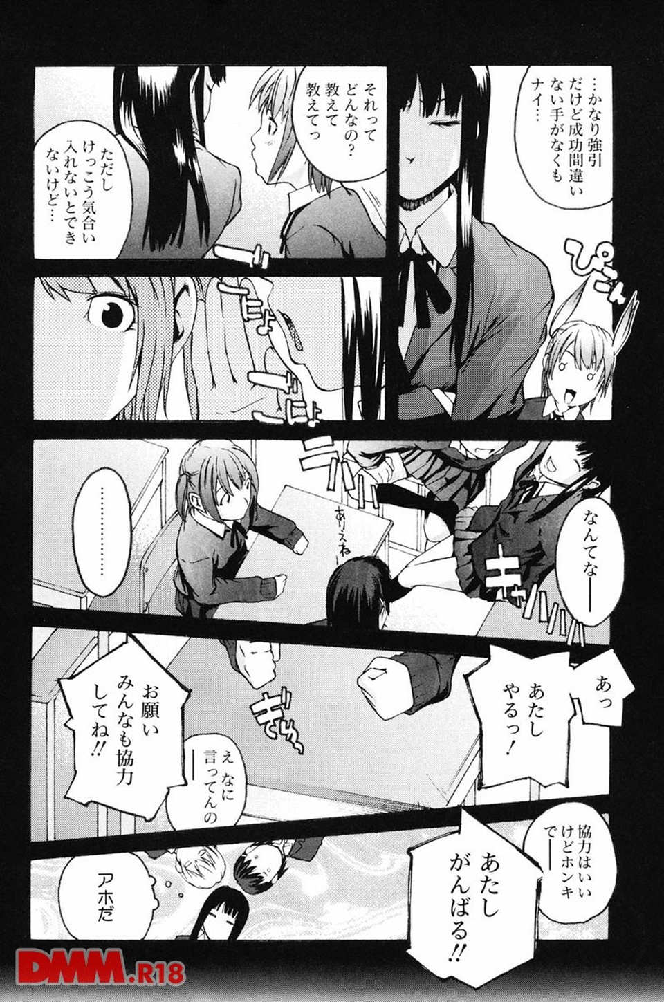 恋蜜あそーと(画像006)