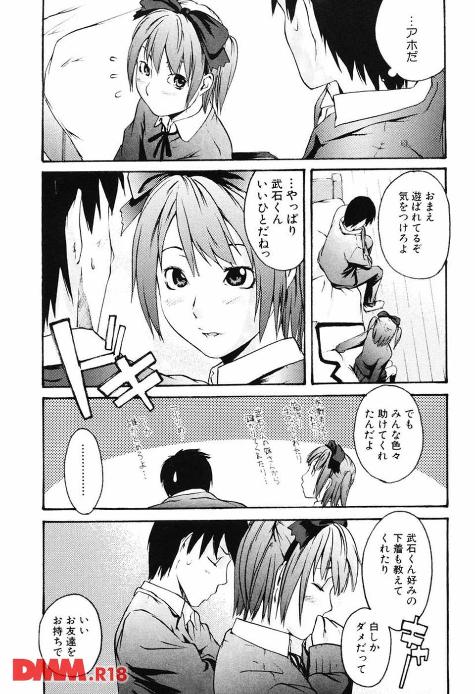 恋蜜あそーと(画像007)