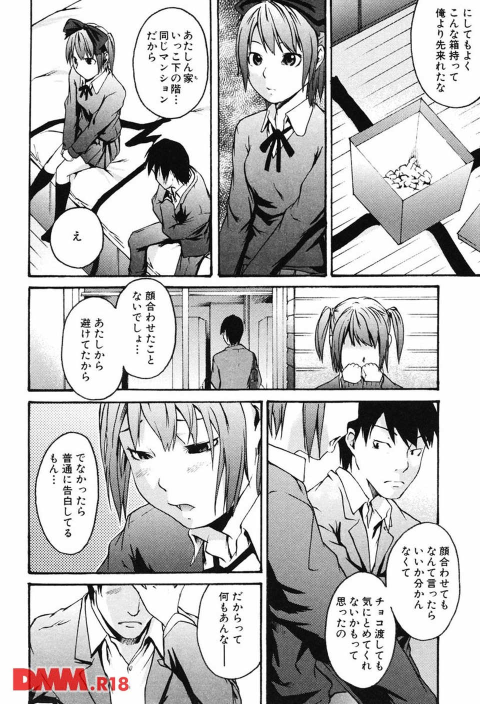 恋蜜あそーと(画像008)