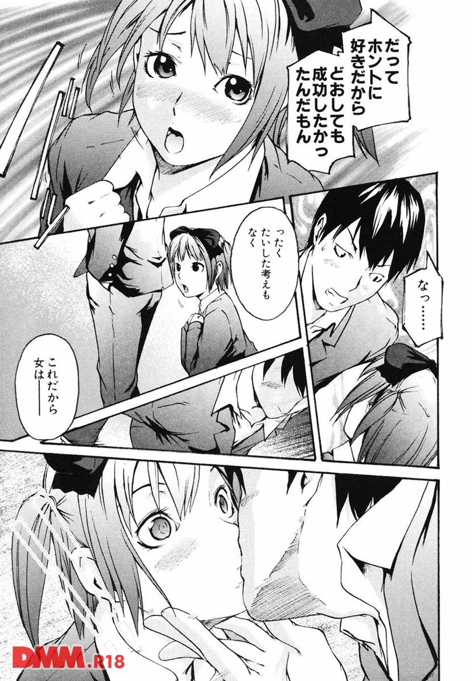 恋蜜あそーと(画像009)