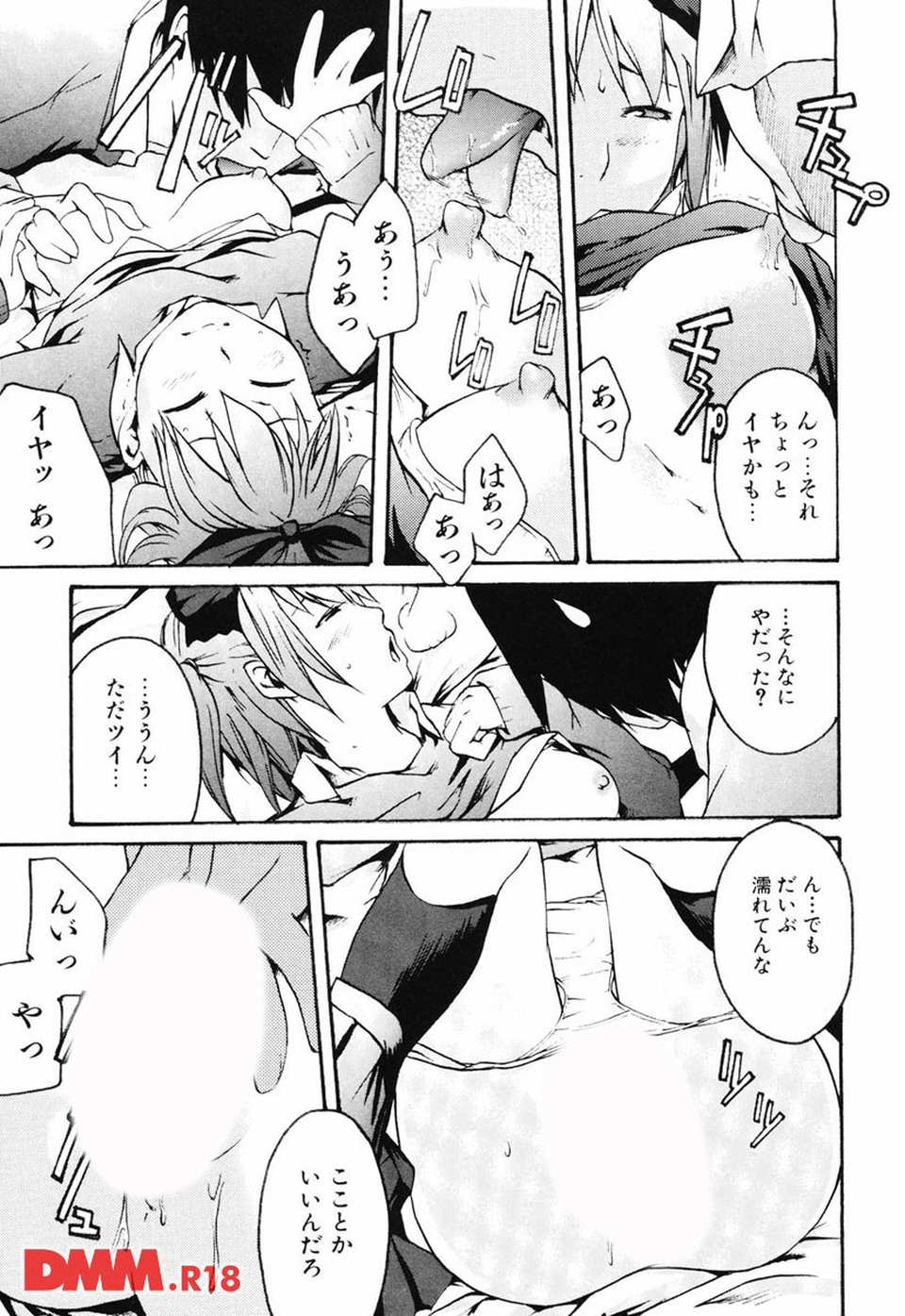 恋蜜あそーと(画像011)