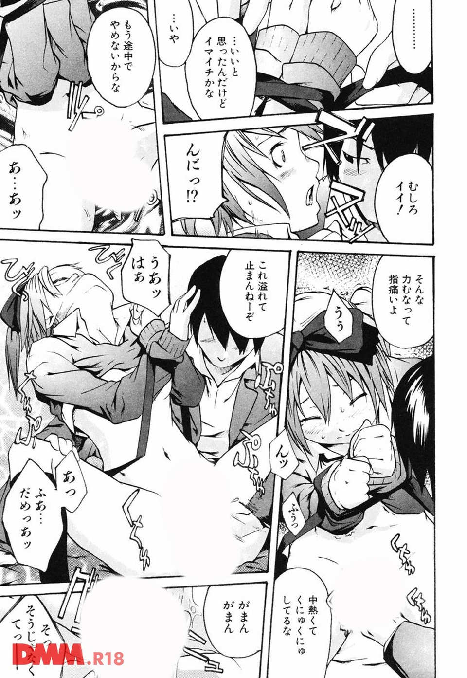 恋蜜あそーと(画像013)