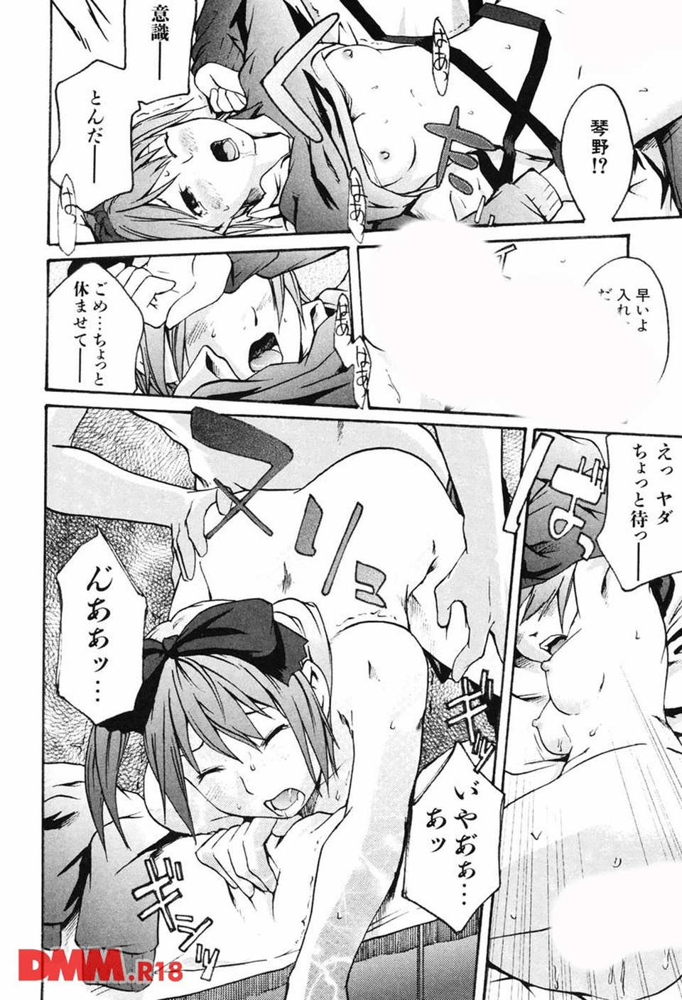 恋蜜あそーと(画像016)