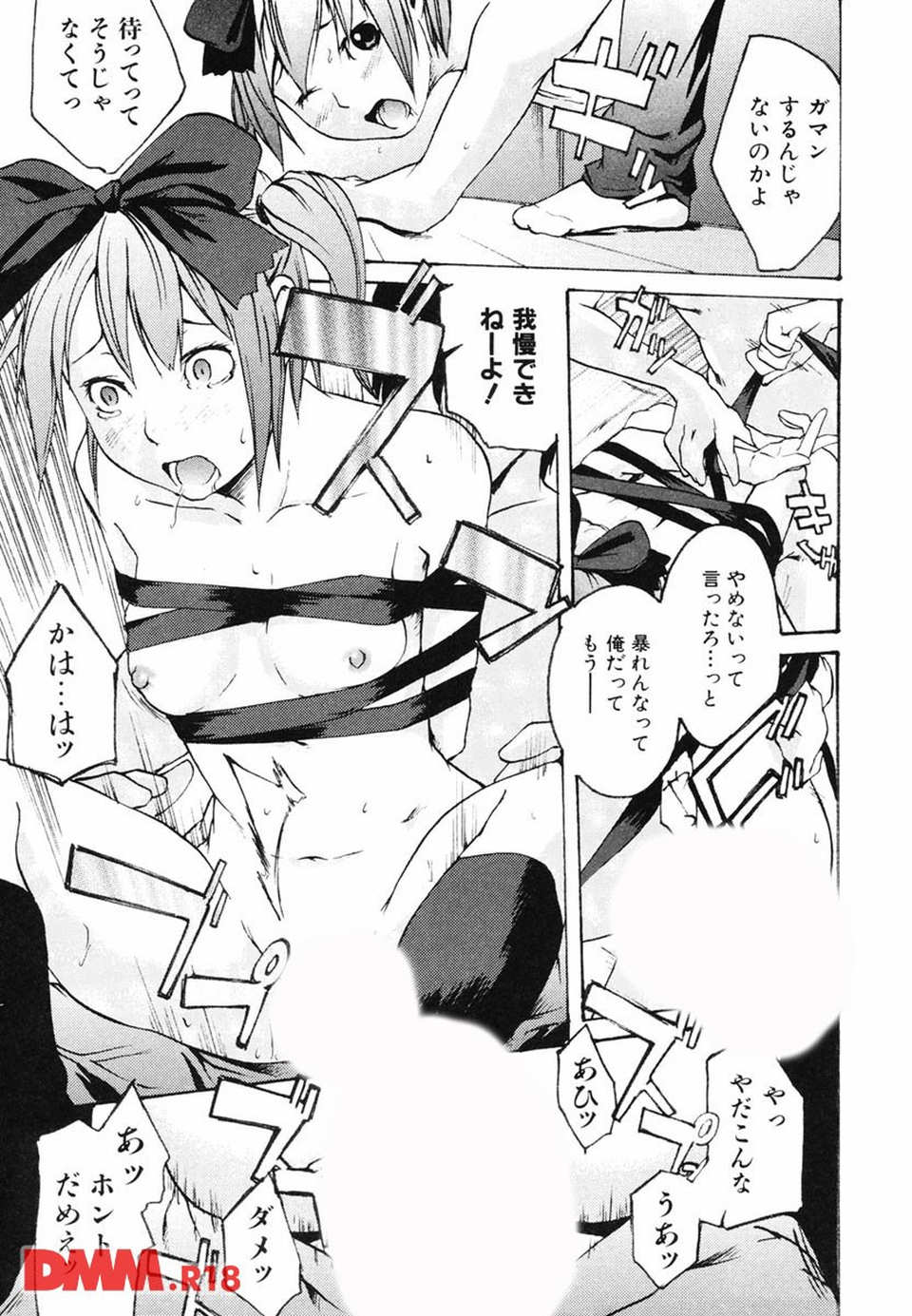 恋蜜あそーと(画像017)