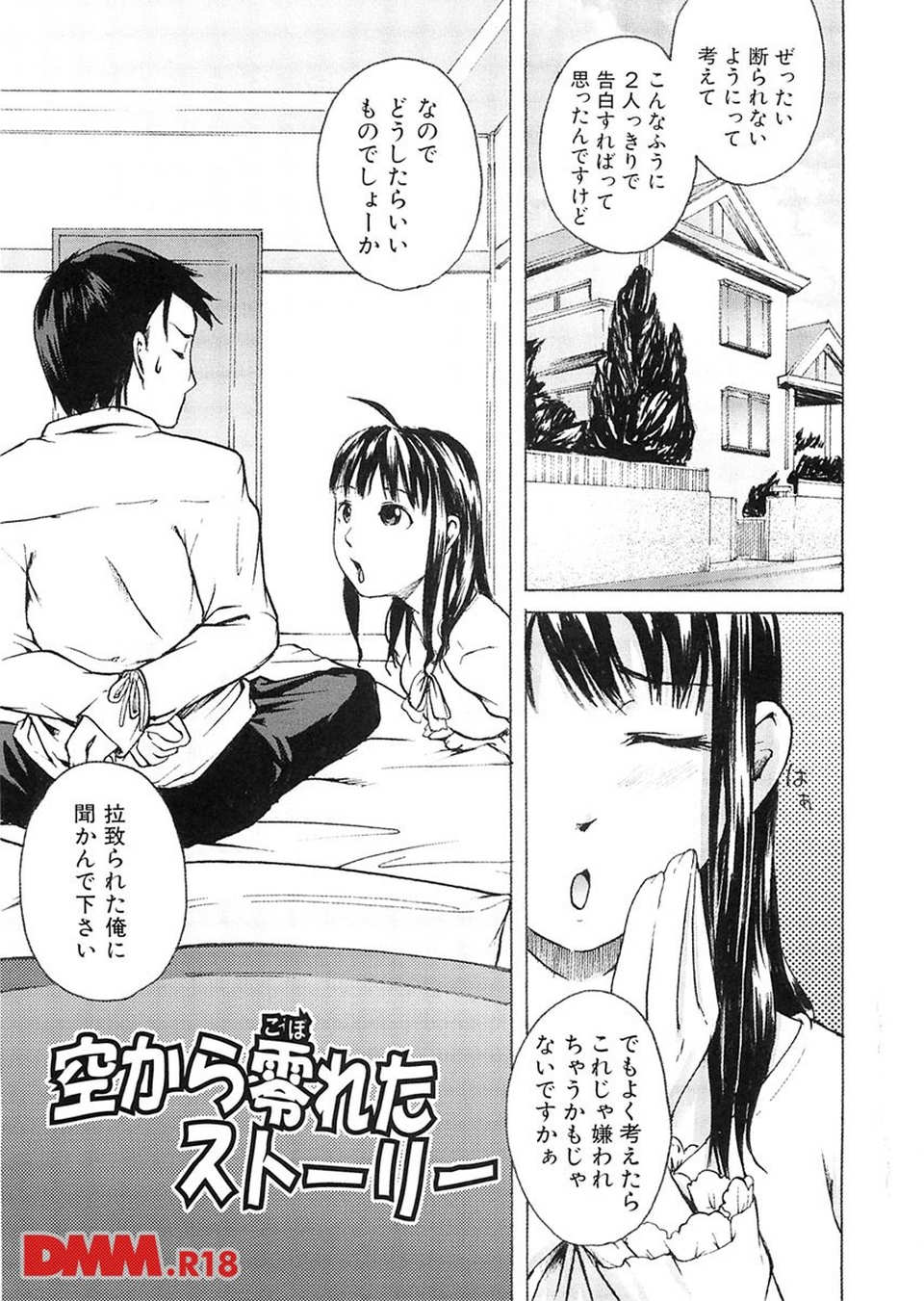 敏感どろっぷす(画像003)