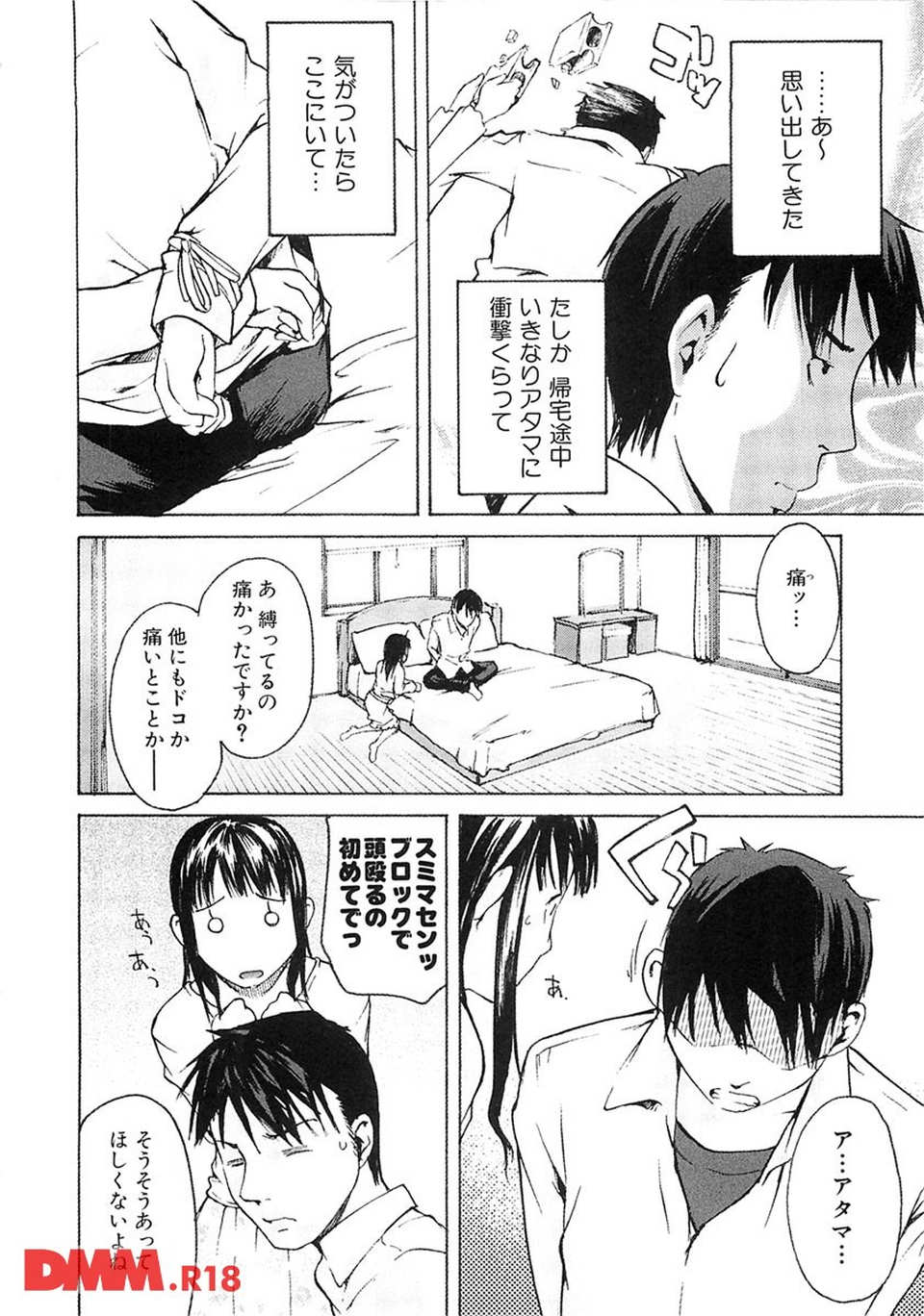 敏感どろっぷす(画像004)