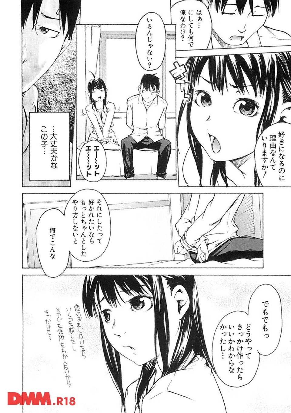敏感どろっぷす(画像006)