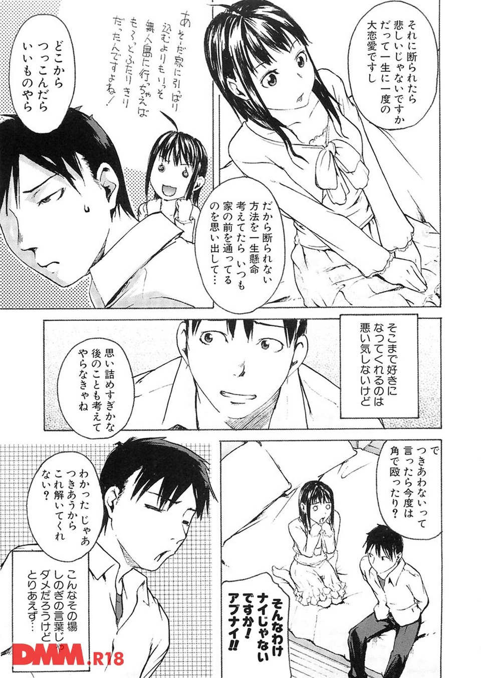敏感どろっぷす(画像007)