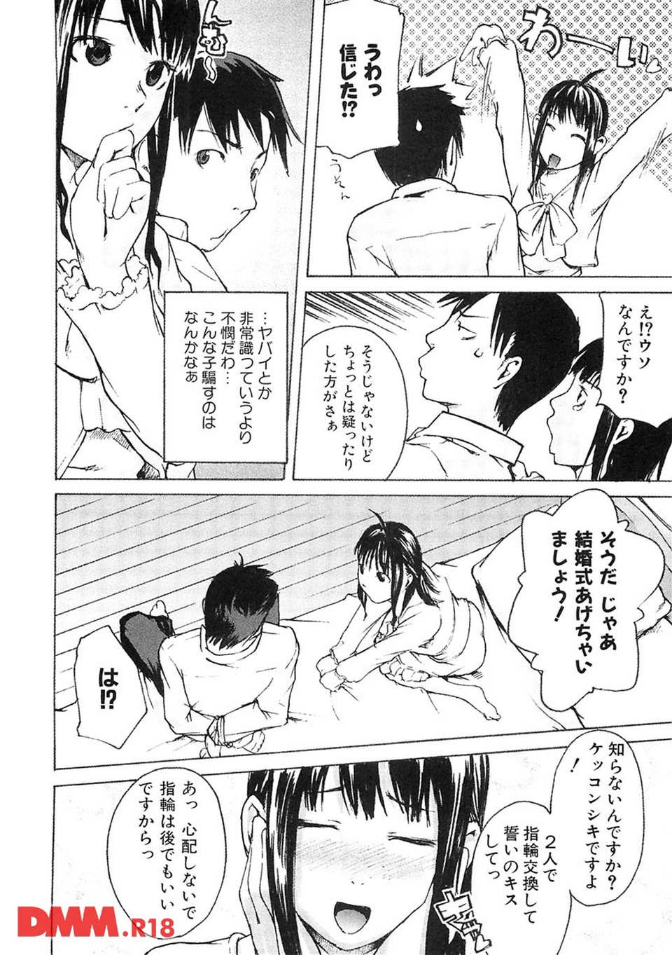 敏感どろっぷす(画像008)