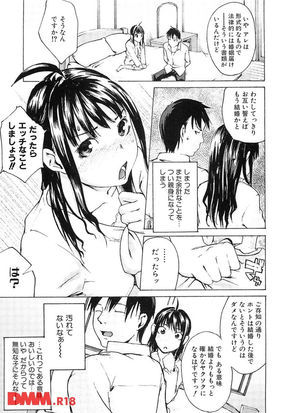 敏感どろっぷす(画像009)