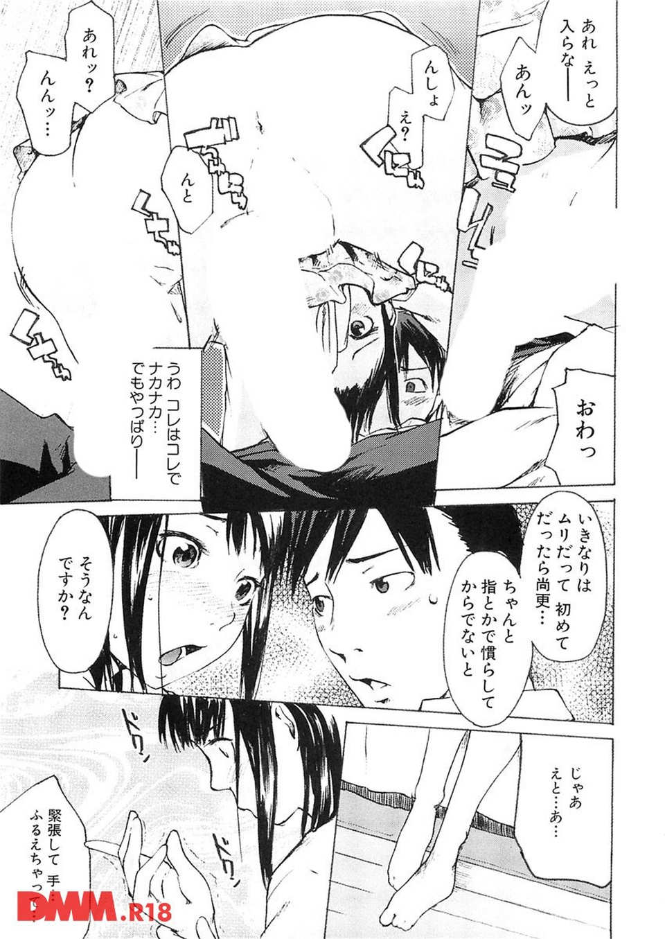 敏感どろっぷす(画像011)