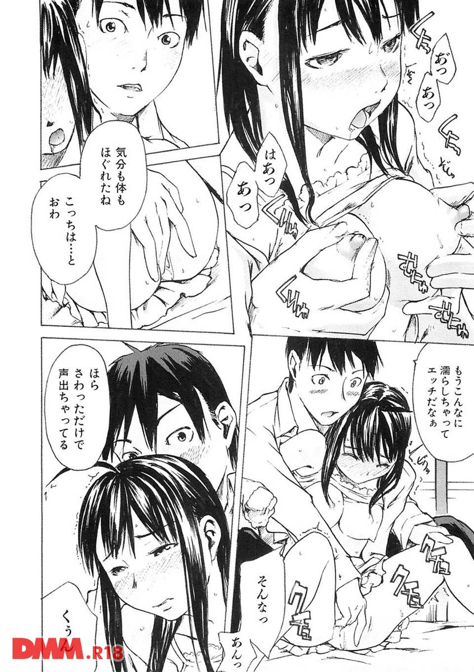 敏感どろっぷす(画像014)